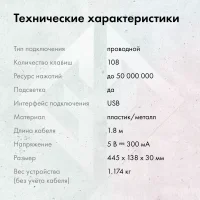 Клавиатура GMNG GG-KB790X фото 6